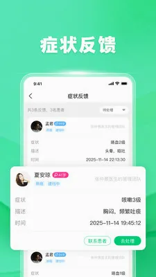 �ٽ�ҽ���氲׿���ֻ���v1.7.0 �ֻ���
