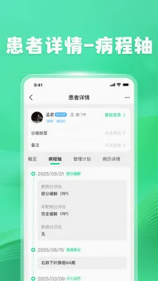 �ٽ�ҽ���氲׿���ֻ���v1.7.0 �ֻ���