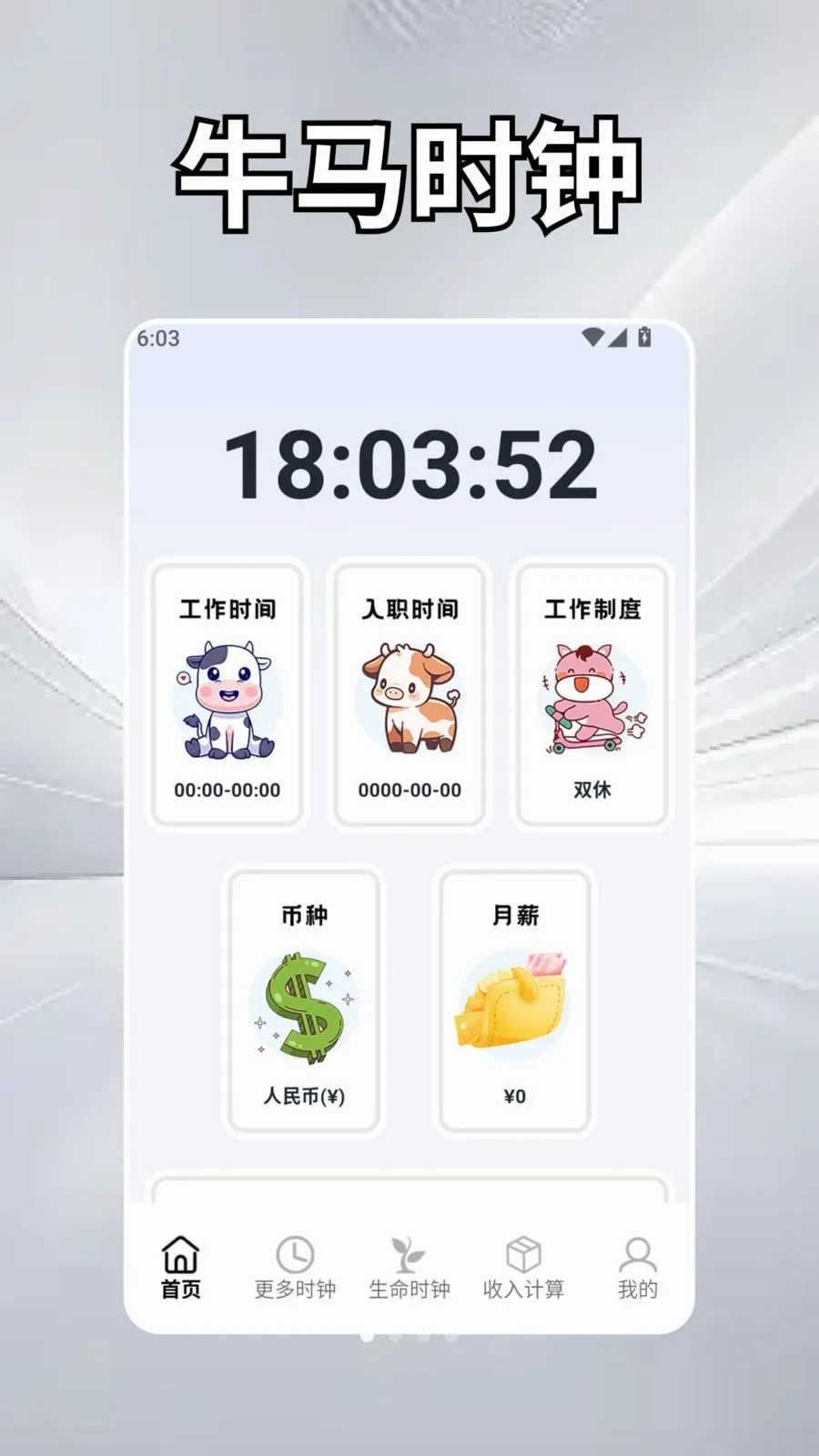 ��Ȼʱ��ѧ2026���°汾v2.5 �ٷ�����