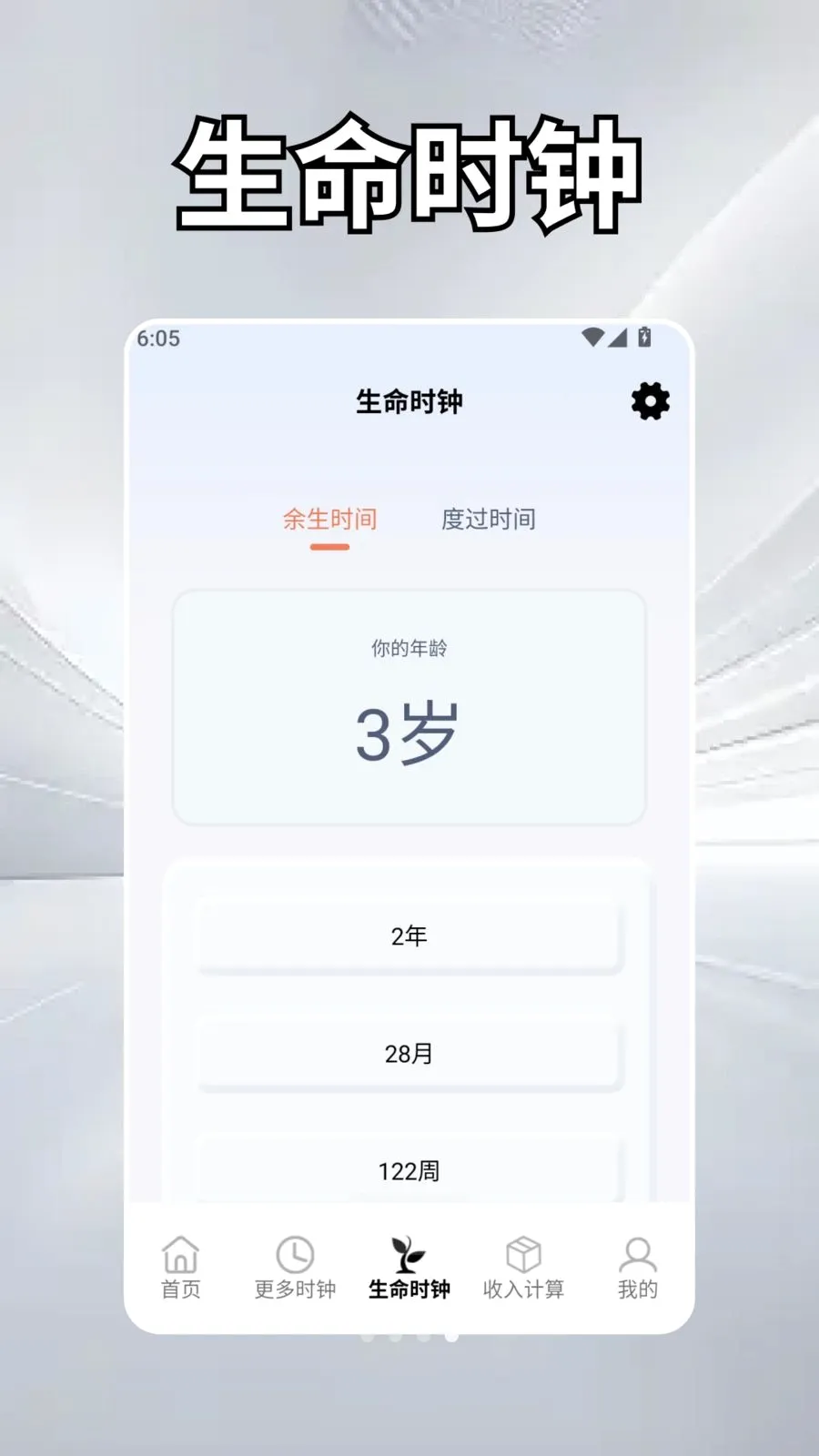 ��Ȼʱ��ѧ2026���°汾v2.5 �ٷ�����