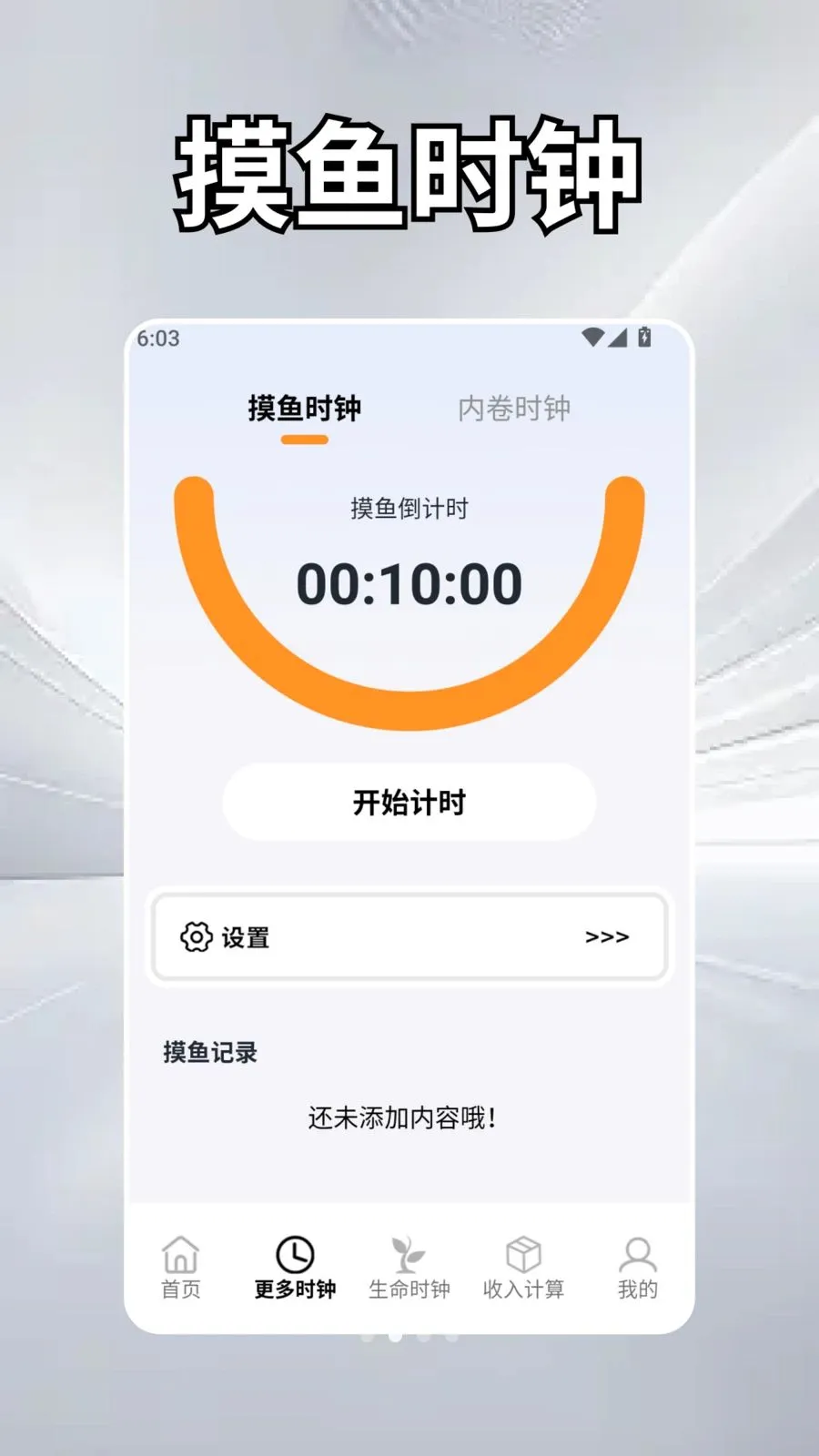 ��Ȼʱ��ѧ2026���°汾v2.5 �ٷ�����