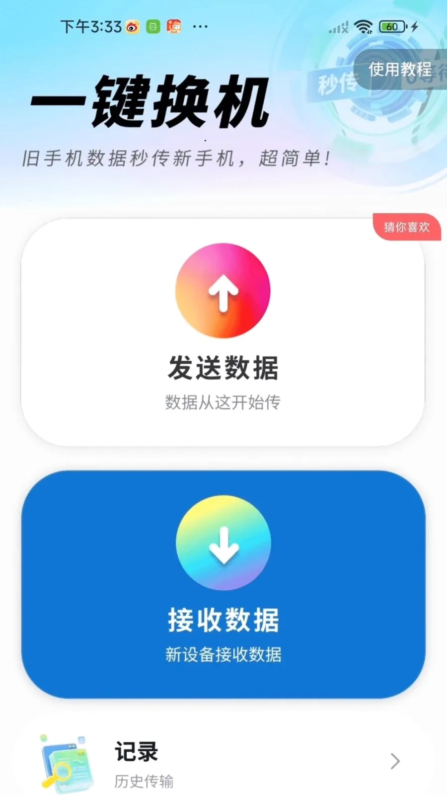 �¾��ֻ��������(�ļ����任������)v1.0.01.00 �ֻ���