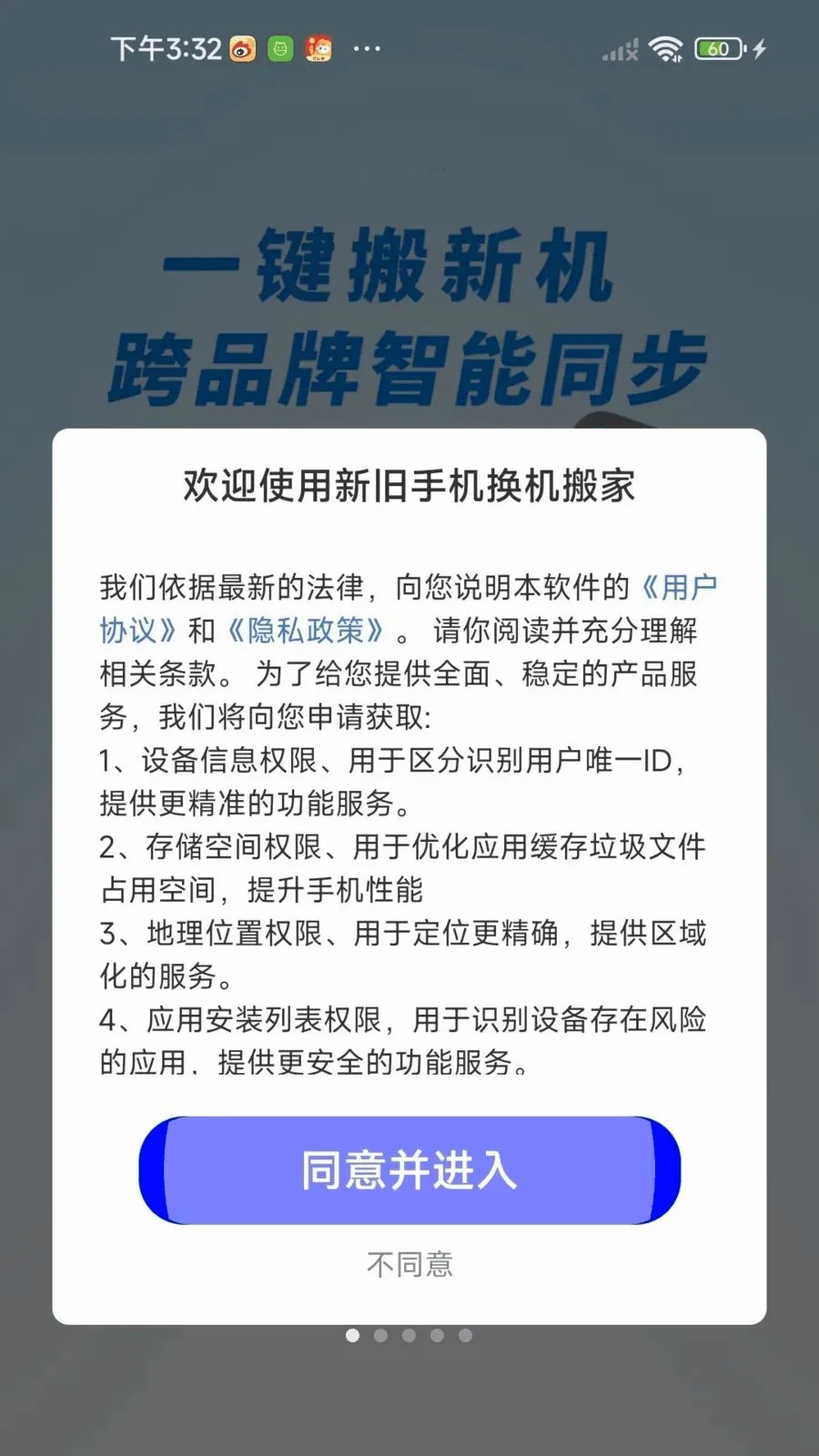 �¾��ֻ��������(�ļ����任������)v1.0.01.00 �ֻ���