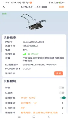 ���������豸��������2026�ٷ����°汾v1.0.48 ��׿��