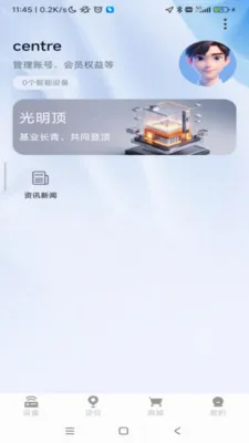 ���������豸��������2026�ٷ����°汾v1.0.48 ��׿��