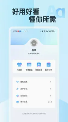 �������뷨��׿���ֻ���v2.15 �ٷ�����