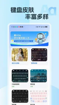 �������뷨��׿���ֻ���v2.15 �ٷ�����