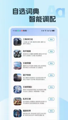 �������뷨��׿���ֻ���v2.15 �ٷ�����