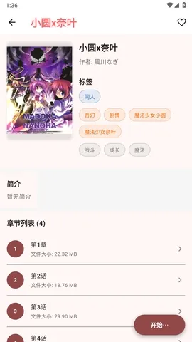 ����(׷��APP����)v0.1.25 ��׿��