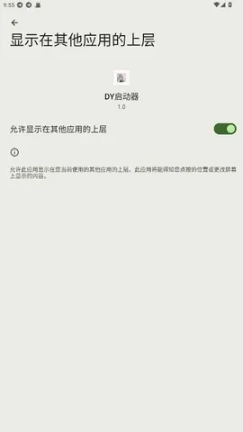 DY������(�Լ���Ϸ����)v1.0 �ֻ���