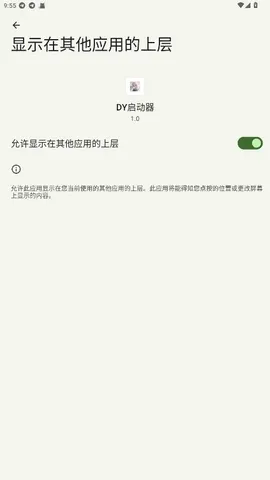 DY������(�Լ���Ϸ����)v1.0 �ֻ���