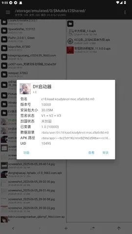 DY������(�Լ���Ϸ����)v1.0 �ֻ���