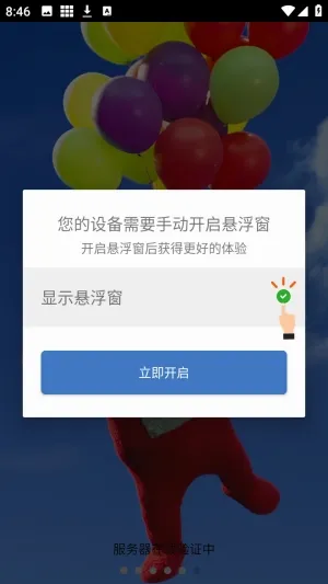 丹小凡软件安卓版手机版 丹小凡软件安卓版手机版