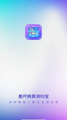 ī�߻����ɨ��(��������ɨ�蹤��)v3.1.3.2 �ٷ�����