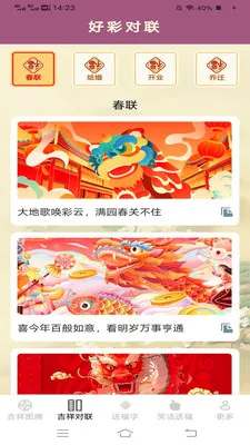 ���鸣�˳�(������ף��Ӧ��)v2.4.0.3 �ֻ���