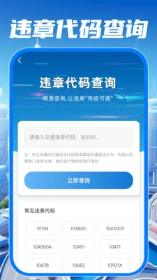 ��У��֤����ͨ(��ͨ��ʻ����)v1.0.0 �ٷ�����