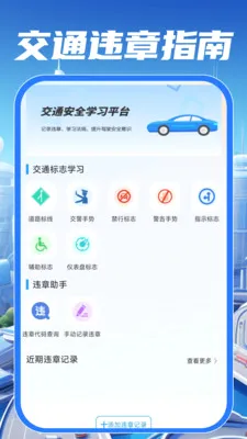 ��У��֤����ͨ(��ͨ��ʻ����)v1.0.0 �ٷ�����