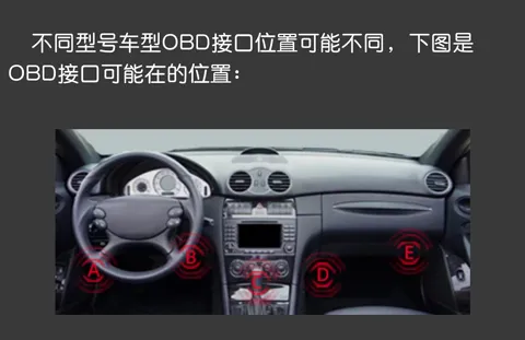 OBD助手(车辆检测软件) OBD助手(车辆检测软件)