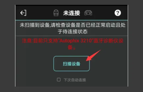 OBD助手(车辆检测软件) OBD助手(车辆检测软件)