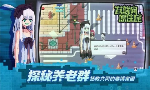 互联网原住民2026官方最新版本 互联网原住民2026官方最新版本