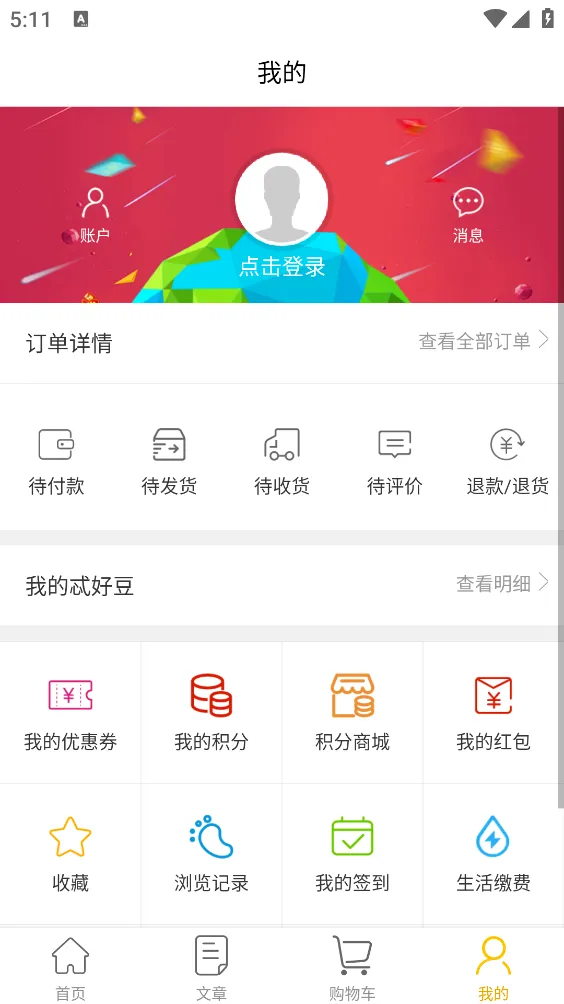 ߯����(�ۺϹ���ƽ̨)v1.2.9 ��׿��