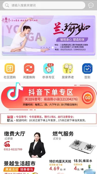 忒好呗(综合购物平台) 忒好呗(综合购物平台)