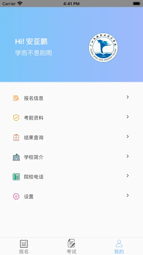 רҵ���԰�׿���ֻ���v2.0.1 �ֻ���