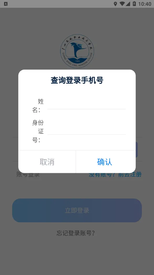 רҵ���԰�׿���ֻ���v2.0.1 �ֻ���