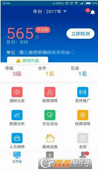 �ɶ�����(���ÿ���ƽ̨)v2.0.0 �ֻ���