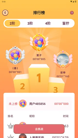 魔方还原器(魔方还原工具) 魔方还原器(魔方还原工具)