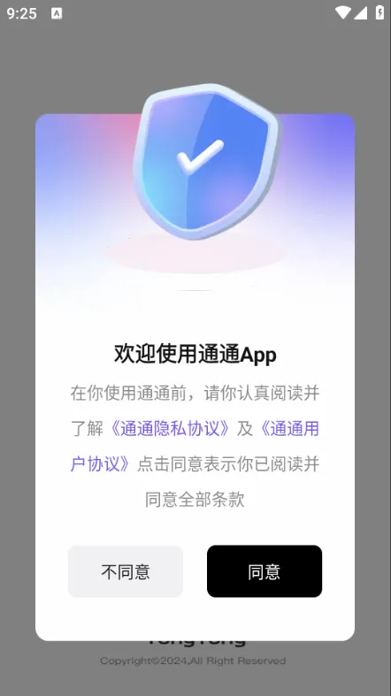ͨͨ2026���°汾v2.47.0 �ٷ�����