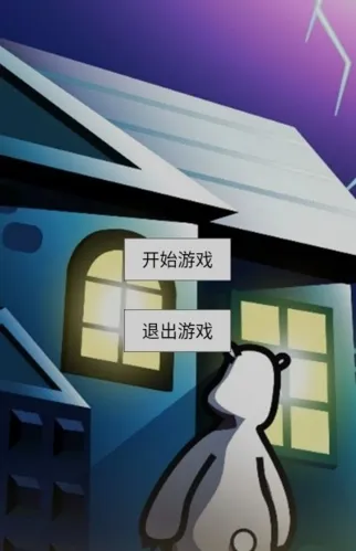 倒霉熊逃离房间最新手机版 倒霉熊逃离房间最新手机版