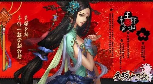 金陵十三钗安卓版手机版 金陵十三钗安卓版手机版
