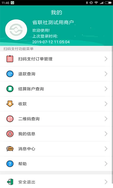 ����e֧����׿���ֻ���v1.2.3 �ٷ�����