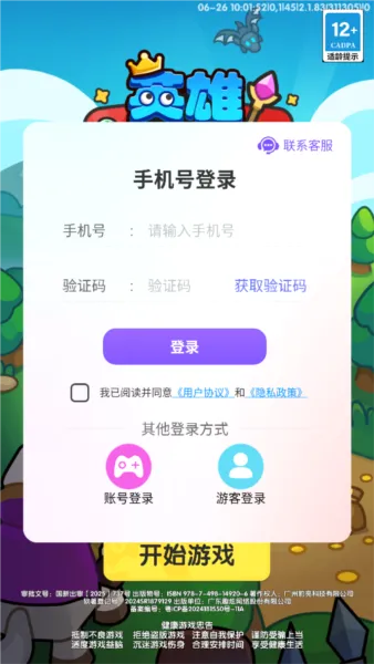 Ӣ�۴�Ծ�(����ð����Ϸ)v1.1.1 �ֻ���