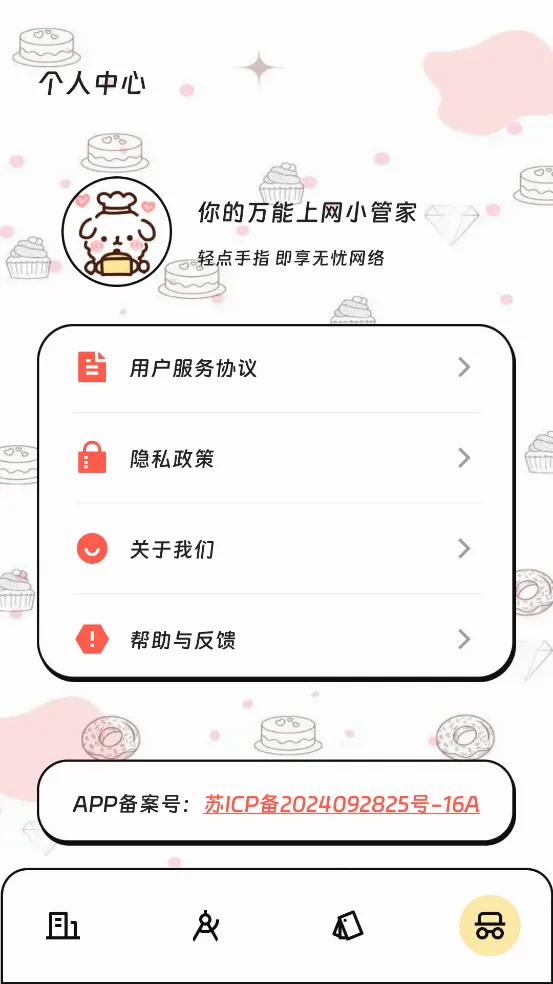˳����������(������������)v3.5.0 ��׿��