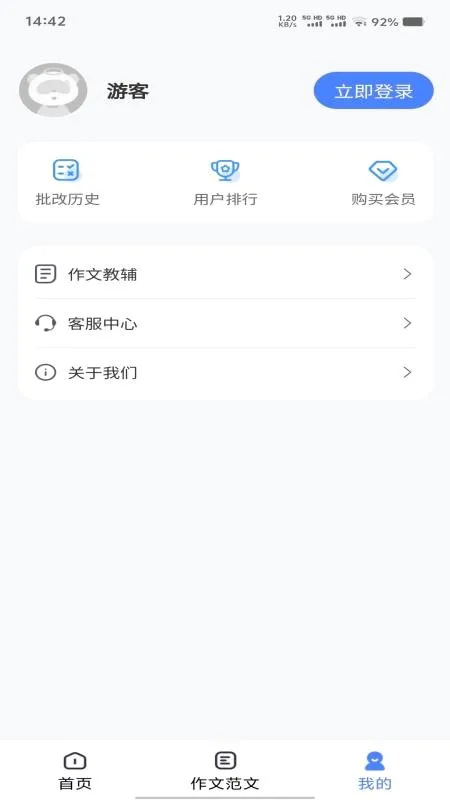 �Ǻ�д��(����д������)v1.0.7 �ֻ���