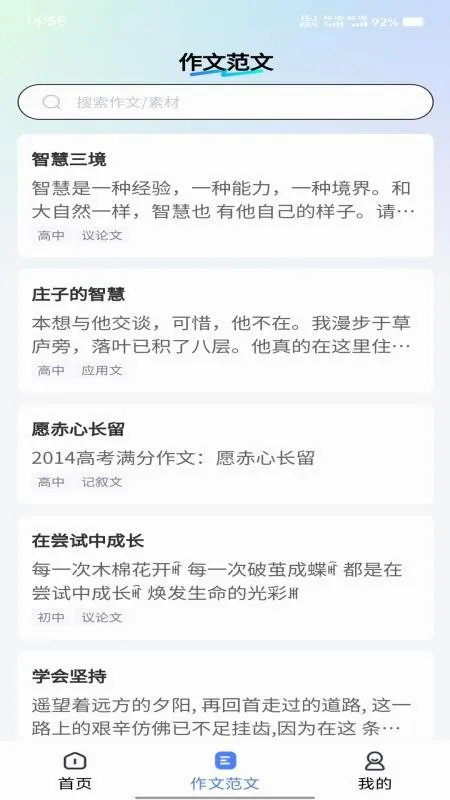 �Ǻ�д��(����д������)v1.0.7 �ֻ���