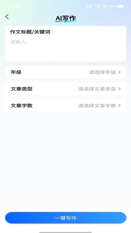 �Ǻ�д��(����д������)v1.0.7 �ֻ���