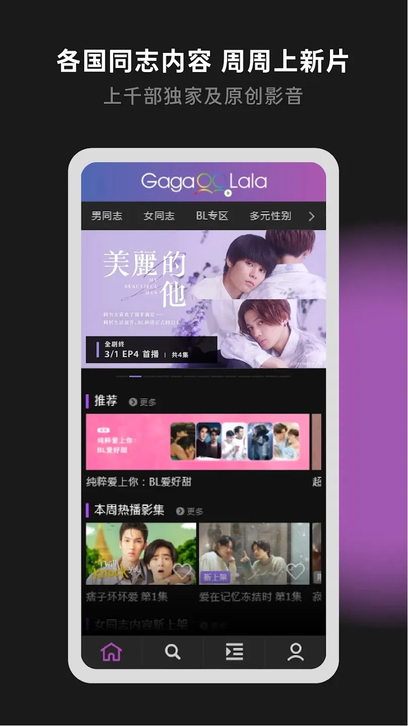 GAGAOOLALA(��Ƶ��������)v3.13.0 �ٷ�����