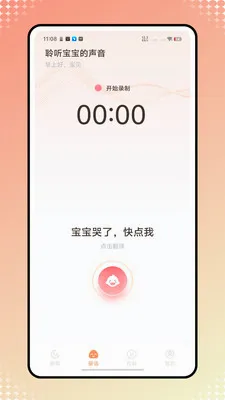 Ӥ��������2026���°汾v1.0.1 �ٷ�����