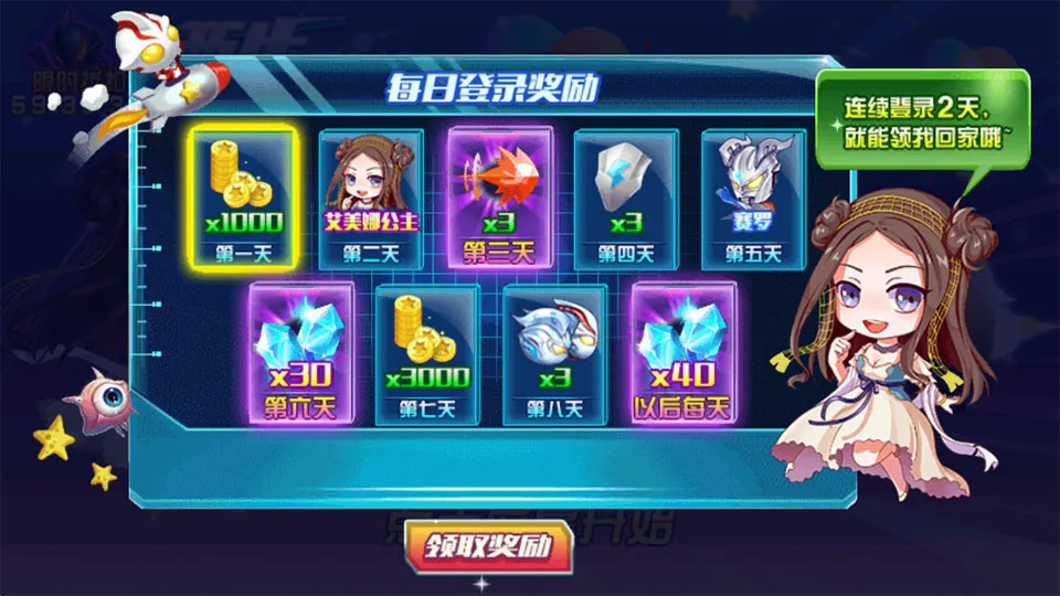 ���ܳ��˰�����(������������Ϸ)