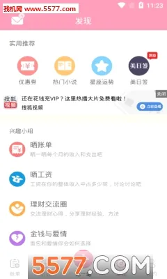 Ů������(Ů����������)v2.9.49 ��׿��