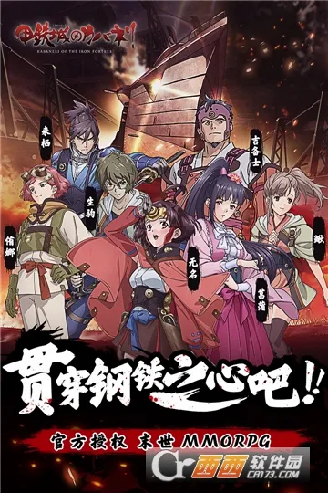 甲铁城的卡巴内瑞(末世动作rpg手游) 甲铁城的卡巴内瑞(末世动作rpg手游)