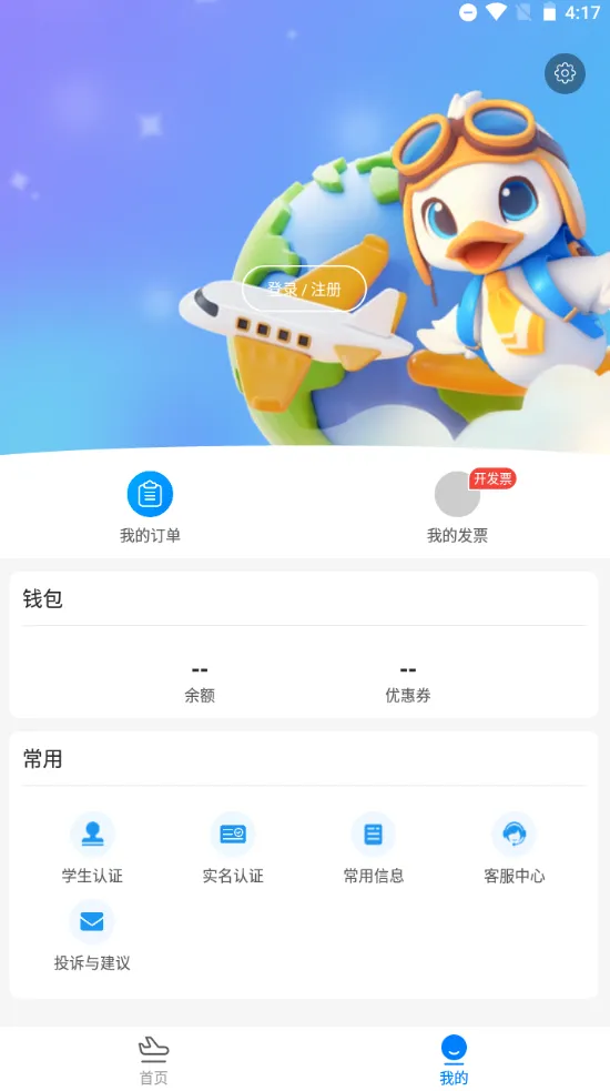 ���Ѽ2026���°汾v3.2.2 ��Ѱ�