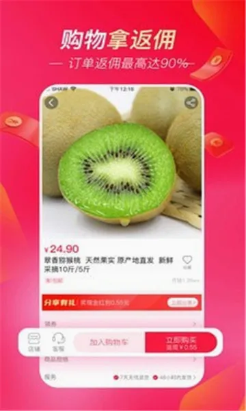 ��ƴ��(ũƷ����ƽ̨)v5.3.9 ��׿��