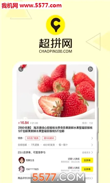 ��ƴ��(ũƷ����ƽ̨)v5.3.9 ��׿��