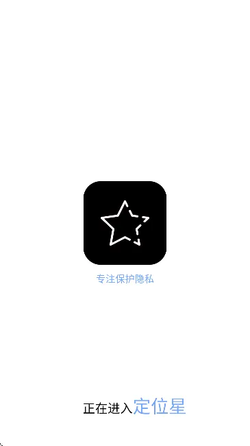 定位星2026官方最新版本 定位星2026官方最新版本