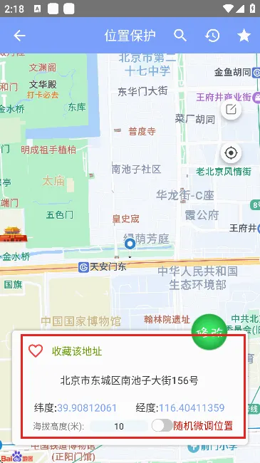 定位星2026官方最新版本 定位星2026官方最新版本