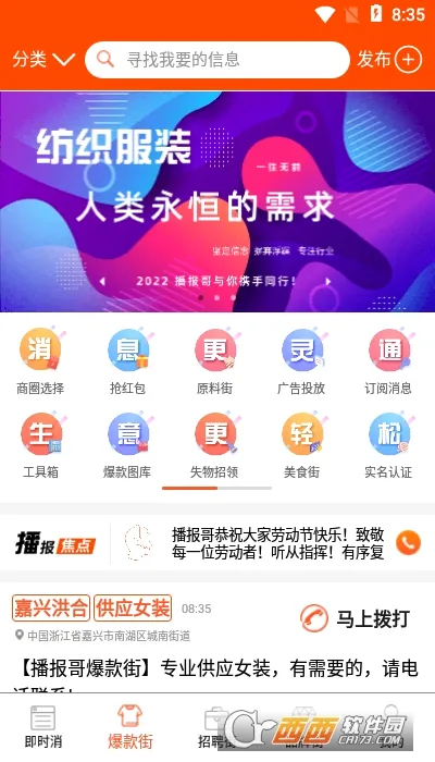 �����簲׿���ֻ���v5.5.17 �ֻ���